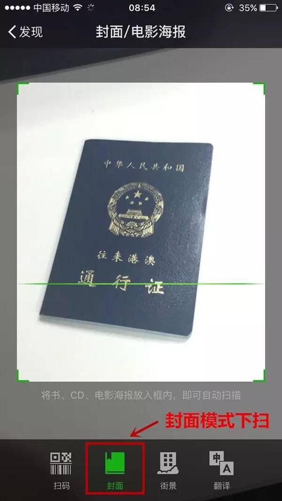 猛贊！微信可以申請續(xù)簽港澳通行證啦！