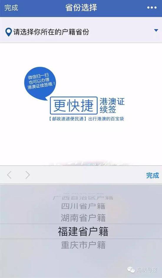 猛贊！微信可以申請續(xù)簽港澳通行證啦！
