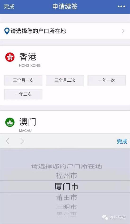 猛贊！微信可以申請續(xù)簽港澳通行證啦！
