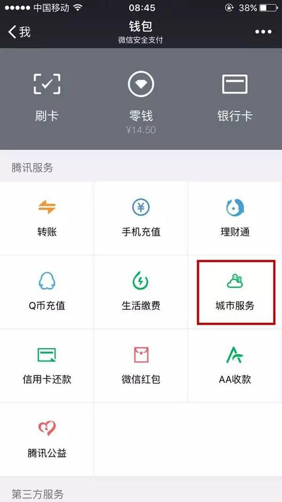 猛贊！微信可以申請續(xù)簽港澳通行證啦！