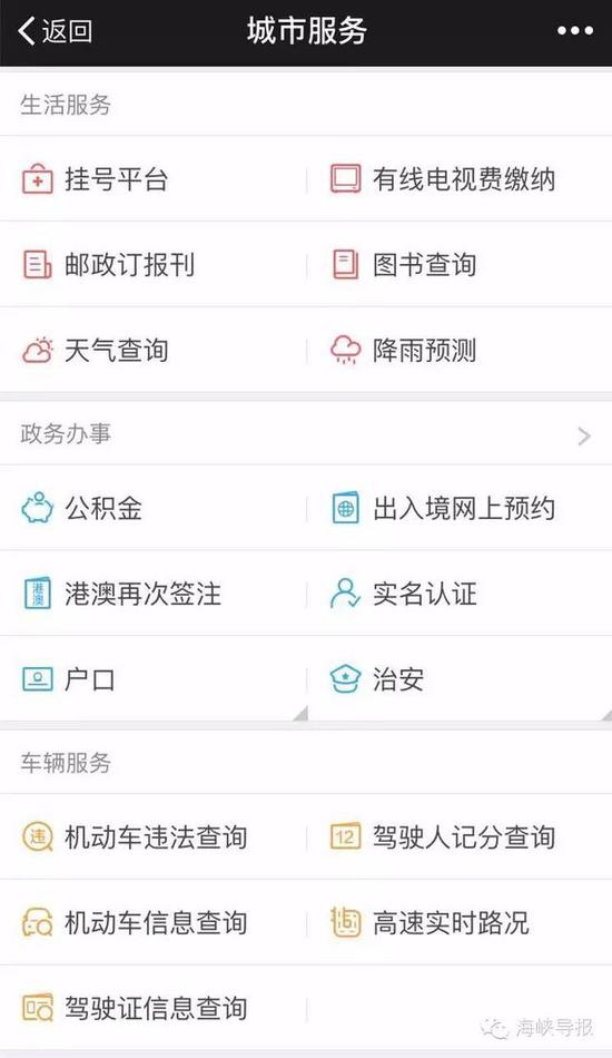 猛贊！微信可以申請續(xù)簽港澳通行證啦！