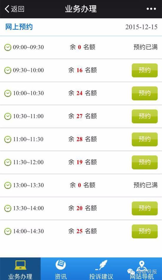 猛贊！微信可以申請續(xù)簽港澳通行證啦！