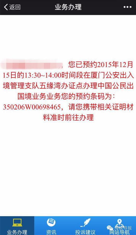 猛贊！微信可以申請續(xù)簽港澳通行證啦！