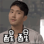 醒醒別做夢(mèng)，人家賣(mài)的貴著呢