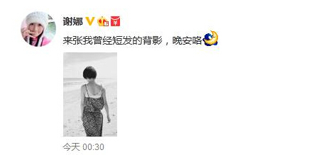 謝娜深夜曬昔日背影美照 謝娜深夜曬昔日背影美照