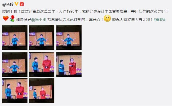 春晚徐帆所穿衣服竟是1990年老公所送 春晚徐帆所穿衣服竟是1990年老公所送