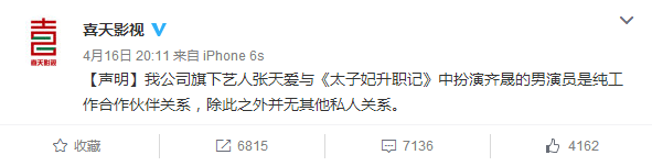 張?zhí)鞇酆褪⒁粋惐还緩?qiáng)行拆CP 張?zhí)鞇酆褪⒁粋惐还緩?qiáng)行拆CP