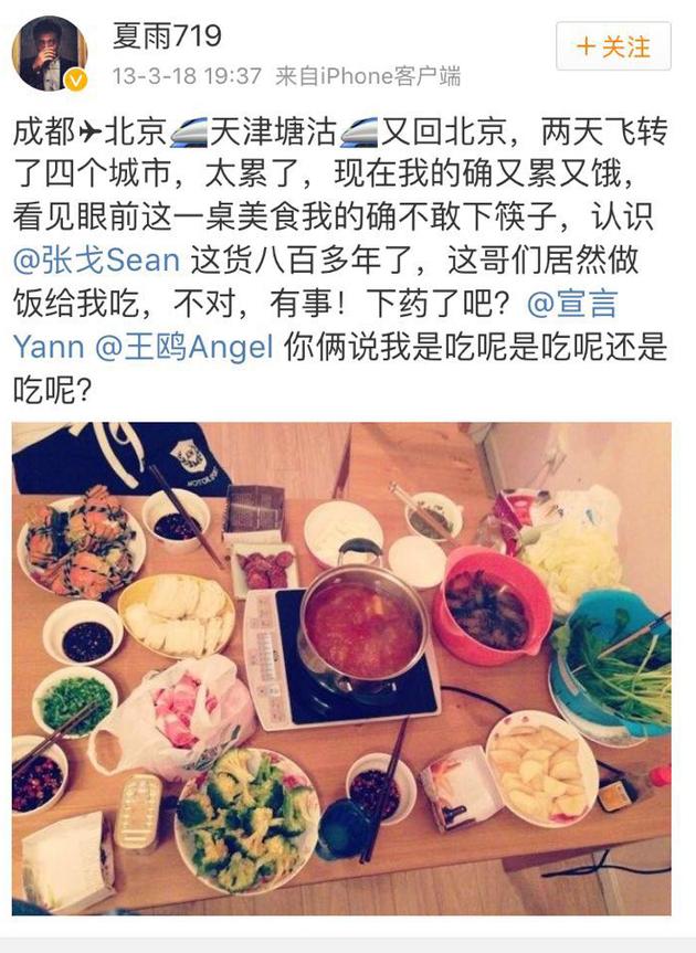 該男星與王鷗、張戈關系親密