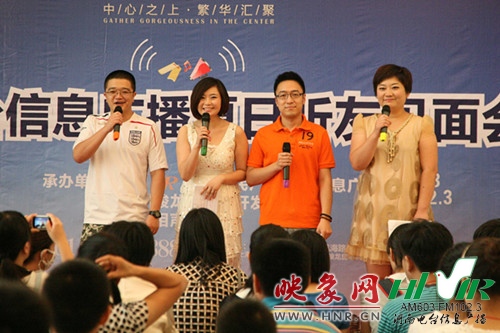 現(xiàn)場主持：小田、丁丁、一帆、劉菲