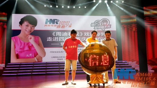 李樹建、李金鋒、崔杰一起啟動(dòng)LED球