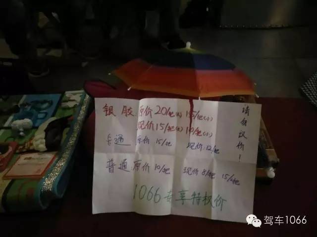 跳蚤集市都有1066專享啦！你最有才，哈哈~