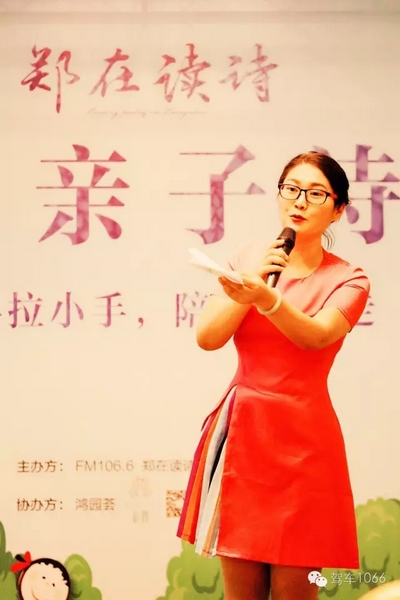 詩(shī)會(huì)主持人由中原影視城副總、《二姐駕到》當(dāng)家二姐梁玉巧擔(dān)綱主持。