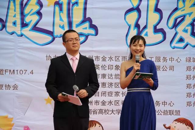 河南電臺綠色頻道主持人鶴鳴、柳青主持公益活動