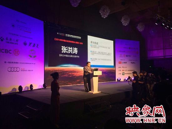 亞布力中國企業(yè)家論壇秘書長張洪濤發(fā)布-《中國企業(yè)家發(fā)展信心指數(shù)》 亞布力中國企業(yè)家論壇秘書長張洪濤發(fā)布-《中國企業(yè)家發(fā)展信心指數(shù)》