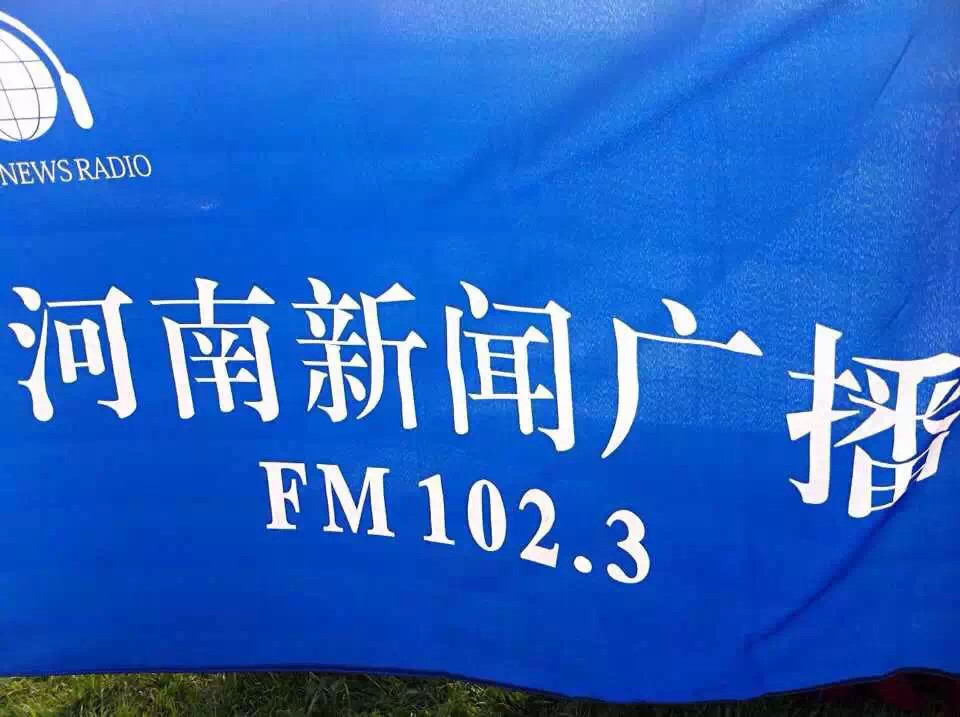 讓我們的旗幟飛起來吧！