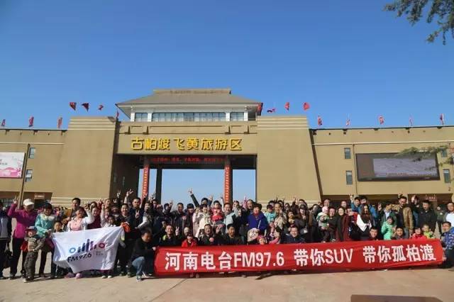 “娛樂976，娛樂車生活！耶！”魚油集結(jié)大合照