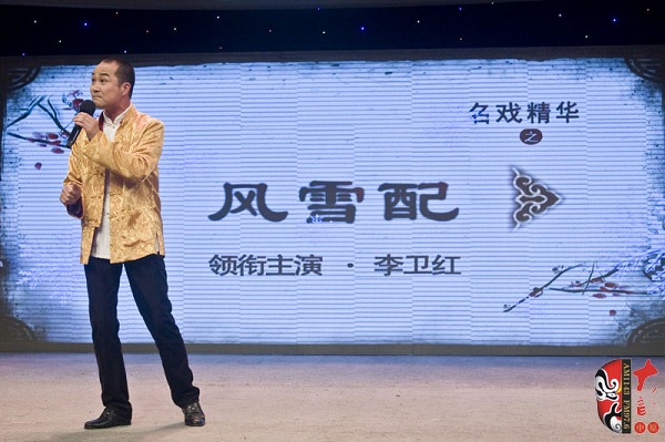 河南省曲劇團(tuán)副團(tuán)長(zhǎng)、國家一級(jí)演員、中國戲劇梅花獎(jiǎng)獲得者楊帥學(xué)助興演出 河南省曲劇團(tuán)副團(tuán)長(zhǎng)、國家一級(jí)演員、中國戲劇梅花獎(jiǎng)獲得者楊帥學(xué)助興演出