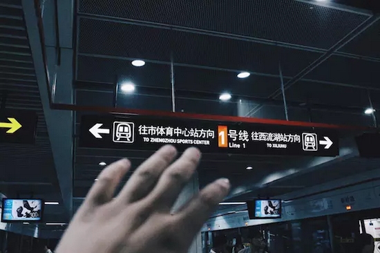 鄭州新速度，地鐵一號(hào)線。