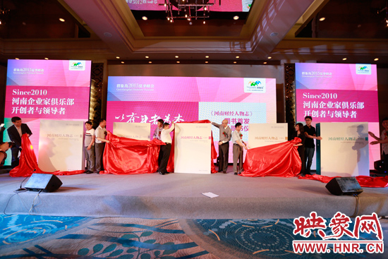 《河南財經(jīng)人物志》圖書發(fā)布。