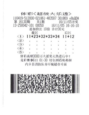 南陽彩民10注追加二等獎獨攬235萬 南陽彩民10注追加二等獎獨攬235萬