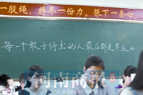 大批高考沖刺標(biāo)語涌現(xiàn)，看看誰最有才
