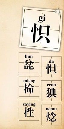 這些字你會(huì)讀嗎？