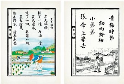 有農(nóng)耕之美，也有勤學之功