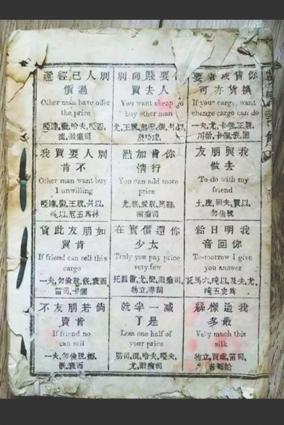 在書中，畫了12個小格子，每個格子里都是一句英語