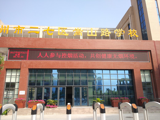 學校門口電子屏宣傳 學校門口電子屏宣傳