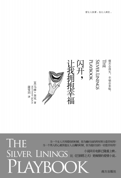 《閃開，讓我擁抱幸?！? complete=