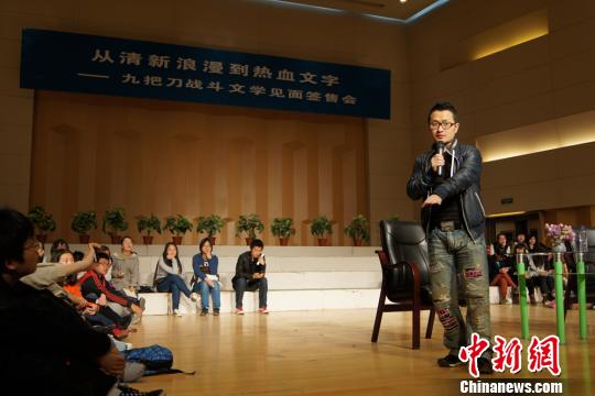 臺作家九把刀作客南開學(xué)子驚呼其“沒節(jié)操”(圖) 臺作家九把刀作客南開學(xué)子驚呼其“沒節(jié)操”(圖)