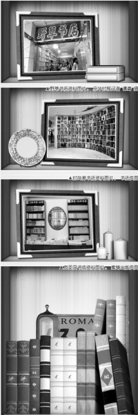 實(shí)體書店亟待政策扶持房租稅收網(wǎng)店沖擊問題突出 實(shí)體書店亟待政策扶持房租稅收網(wǎng)店沖擊問題突出