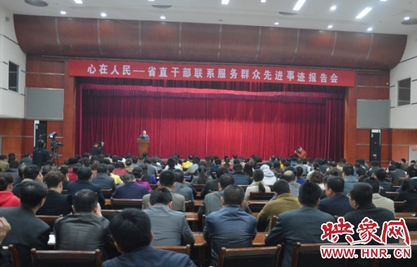   “心在人民——省直干部聯(lián)系服務(wù)群眾先進(jìn)事跡報告團”走進(jìn)洛陽