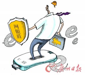 網(wǎng)銀技術系統(tǒng)落后難便民 網(wǎng)銀技術系統(tǒng)落后難便民