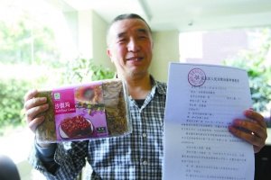 徐福記沙琪瑪摻違規(guī)抗氧化劑 消費者獲賠500元 徐福記沙琪瑪摻違規(guī)抗氧化劑 消費者獲賠500元