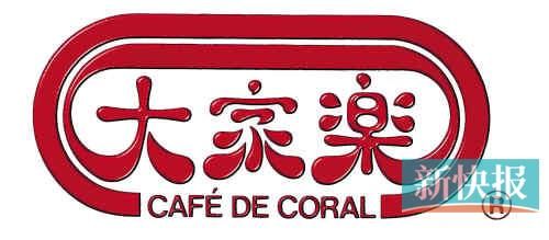 大家樂。資料圖