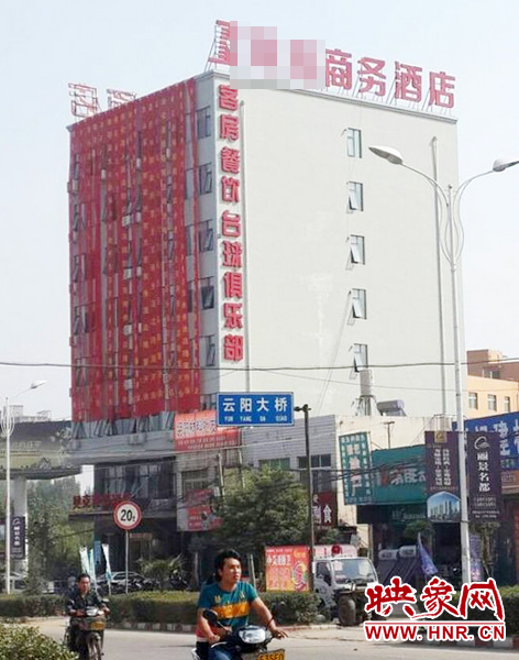 南陽南召縣云陽鎮(zhèn)一家酒店開業(yè)，掛出17條紅底黃字的祝賀條幅。