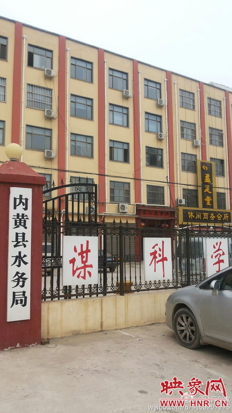 網(wǎng)友在微博發(fā)圖稱(chēng)，內(nèi)黃縣水務(wù)局辦公樓里開(kāi)有足療店