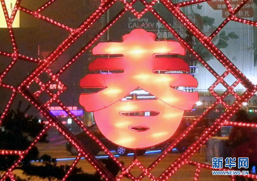 　1月30日在蘇州市石路銀河廣場拍攝的“春”字造型彩燈。