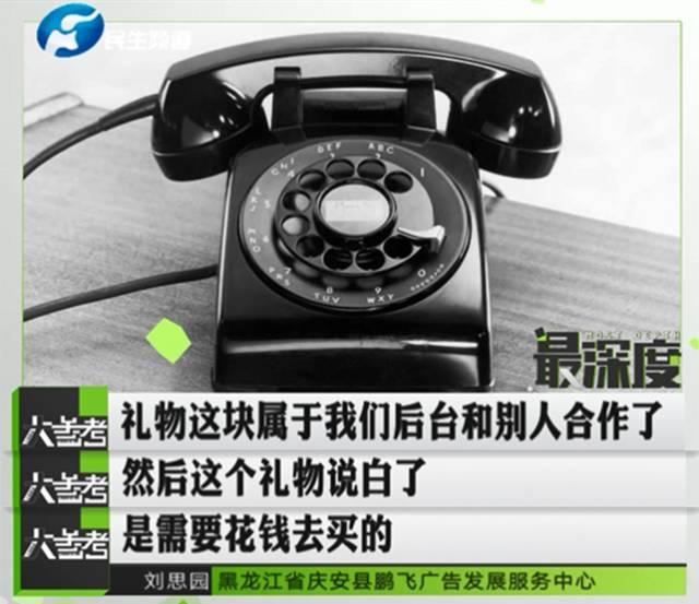 鄭州一男子幫忙給孩子投票 竟被扣了六千多元！