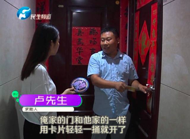 驚！一張卡片秒開防盜門 你家的門還安全嗎？