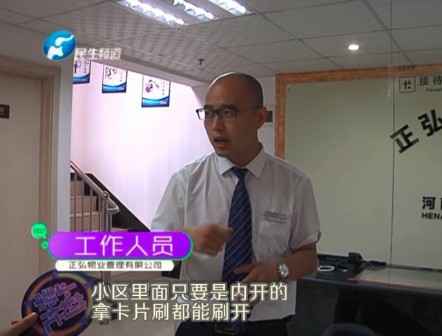 驚！一張卡片秒開防盜門 你家的門還安全嗎？