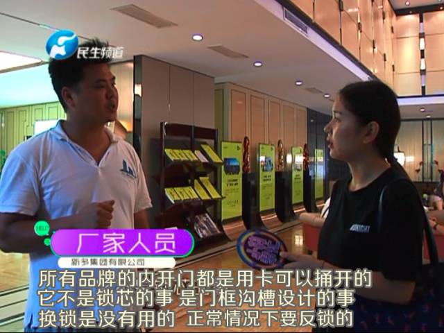 驚！一張卡片秒開防盜門 你家的門還安全嗎？