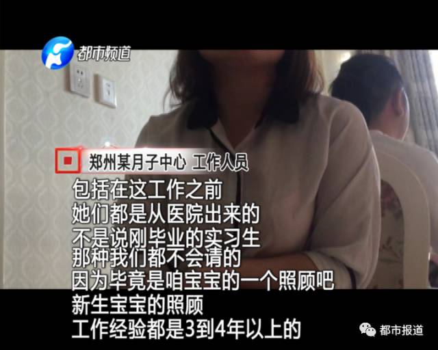 月子中心誰來監(jiān)管？記者調查發(fā)現行業(yè)規(guī)范缺失