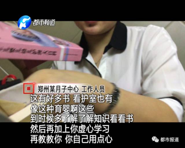 月子中心誰來監(jiān)管？記者調查發(fā)現行業(yè)規(guī)范缺失