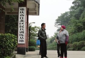 重慶鐵山坪森林公園山頂?shù)倪@處民兵訓(xùn)練基地，重慶打黑期間曾令很多犯罪嫌疑人膽寒。