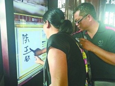 　圖為一對(duì)游客夫妻在“涂鴉”。