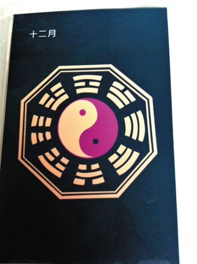 記者在遷安“正德車隊”買到的12月的“保護牌”，正面是八卦圖案。