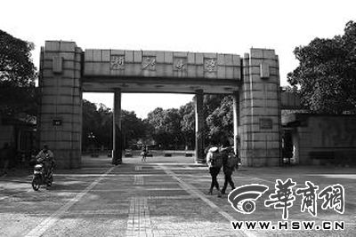 　　浙江大學(xué)玉泉校區(qū)正門，褚健被批捕前主要在這里從事科研工作 本報(bào)記者 劉斌 攝