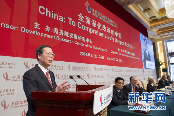 中共中央政治局常委、國務(wù)院副總理張高麗出席開幕式并致辭。